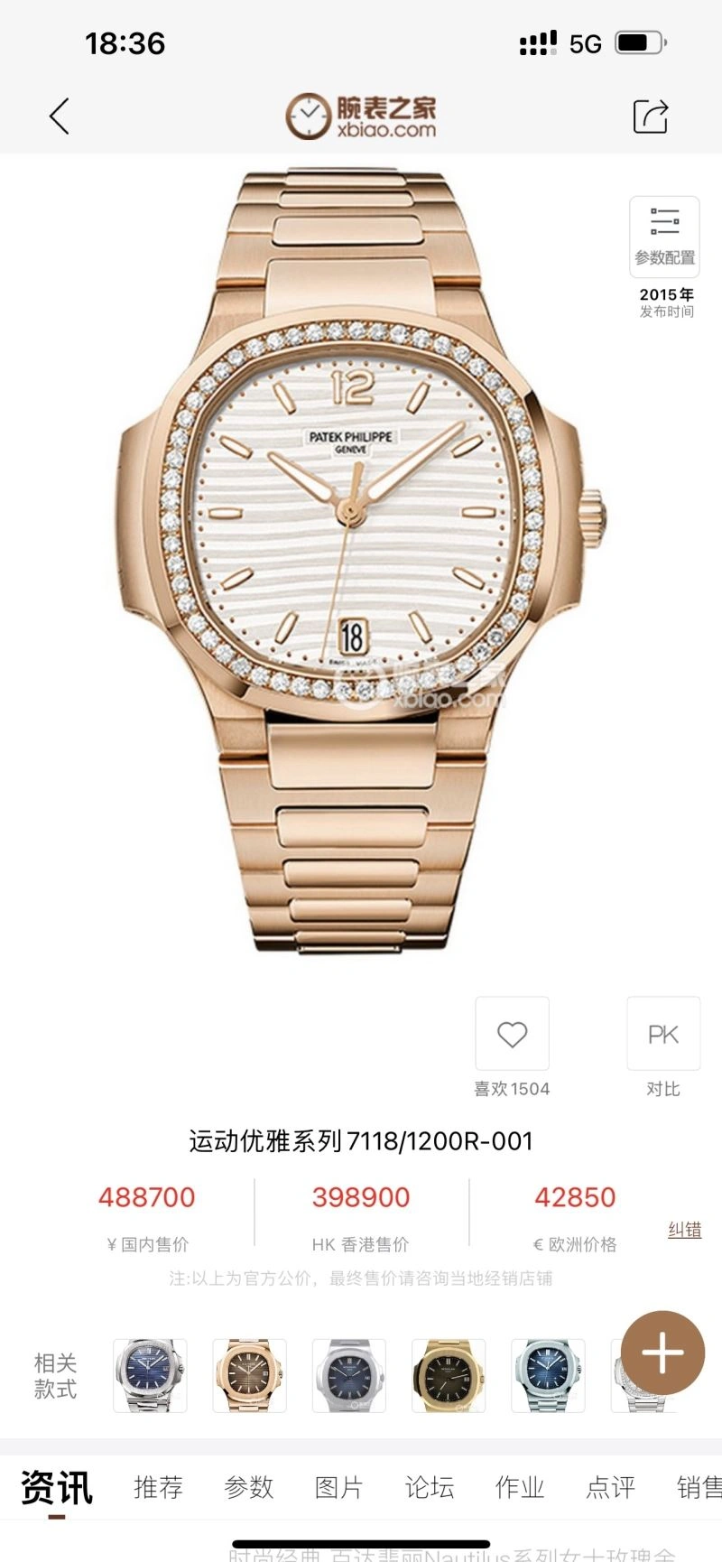 Comfortable PATEK PHILIPPE Watches 197238