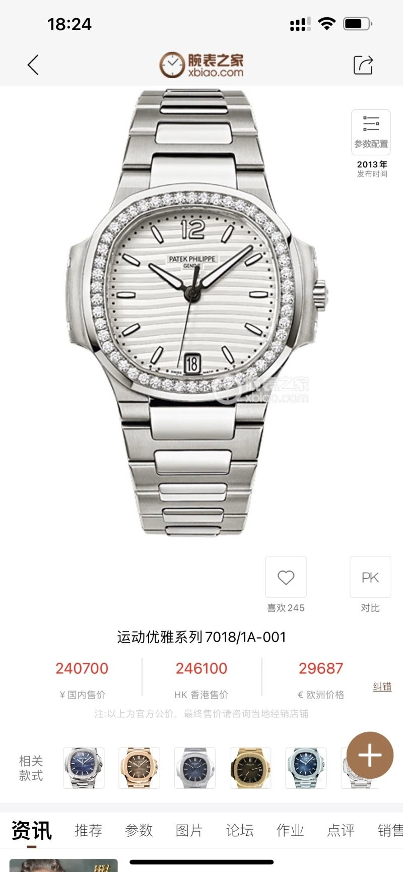 Unisex PATEK PHILIPPE Watches 197234