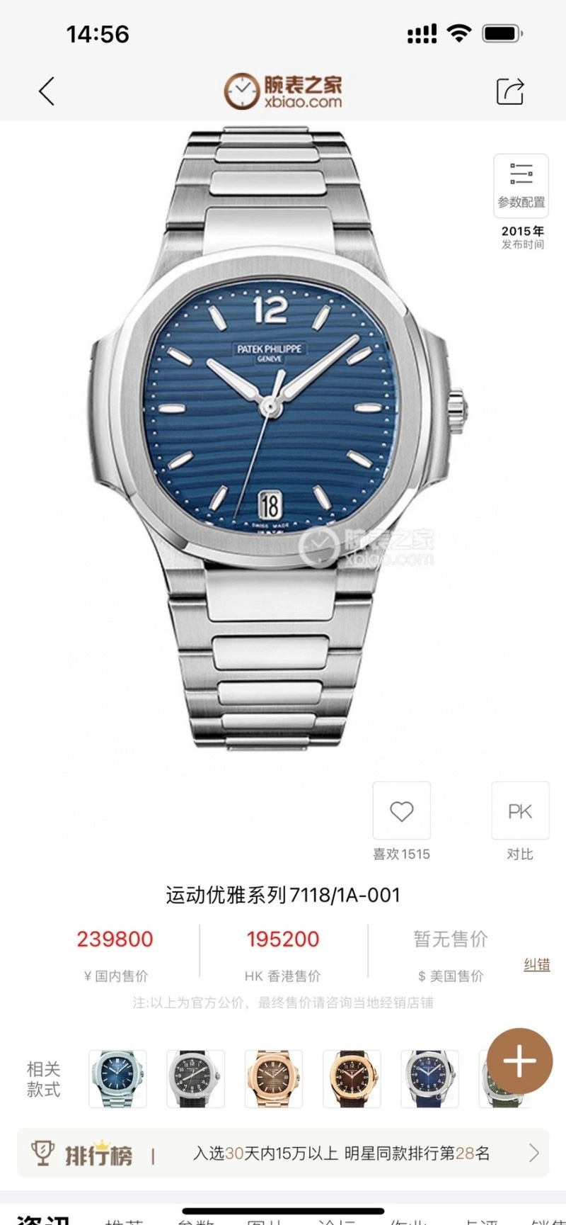 PATEK PHILIPPE Watches Minimalist 197260