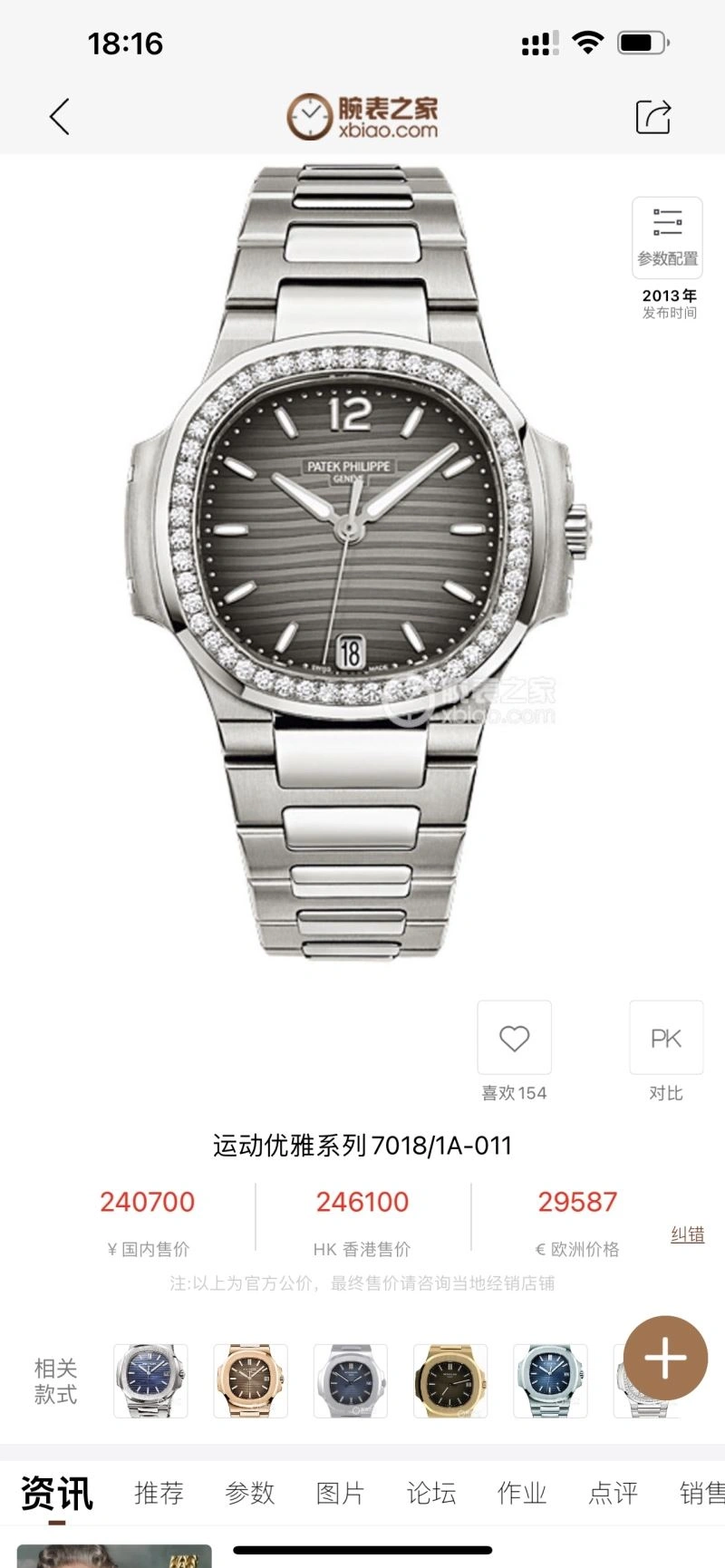 PATEK PHILIPPE Watches Durable 197241
