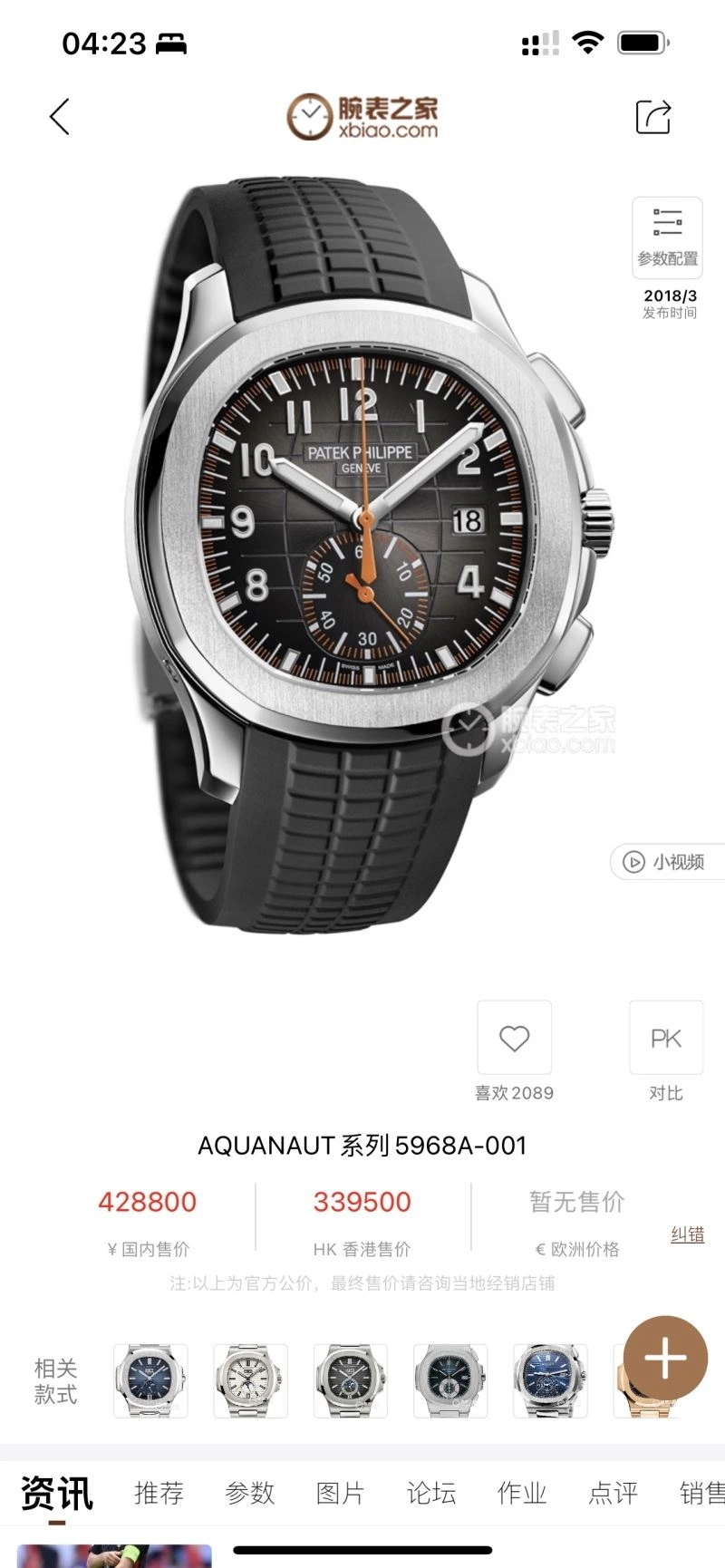 Sleek PATEK PHILIPPE Watches 197231