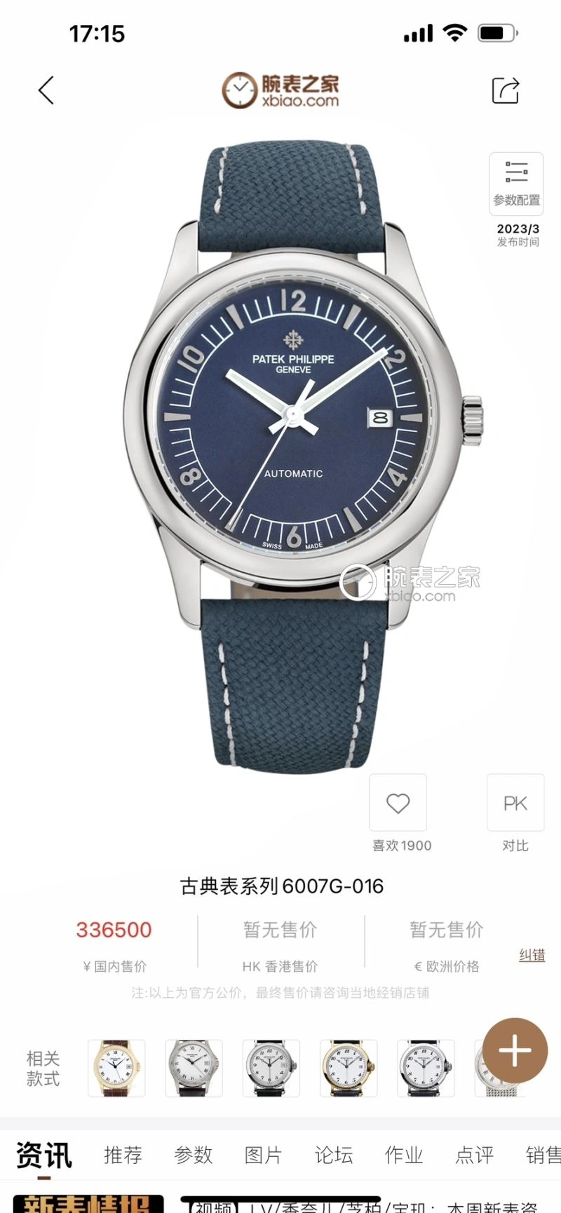 Bright PATEK PHILIPPE Watches 197093
