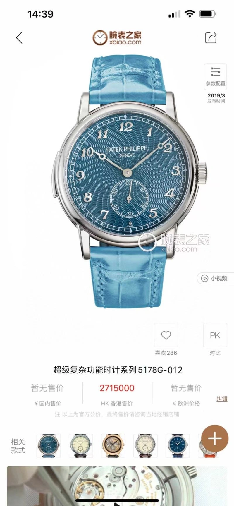 Breathable PATEK PHILIPPE Watches 197017