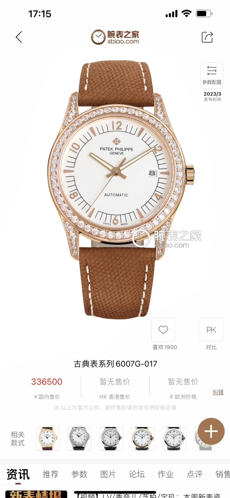 Sleek PATEK PHILIPPE Watches 197012