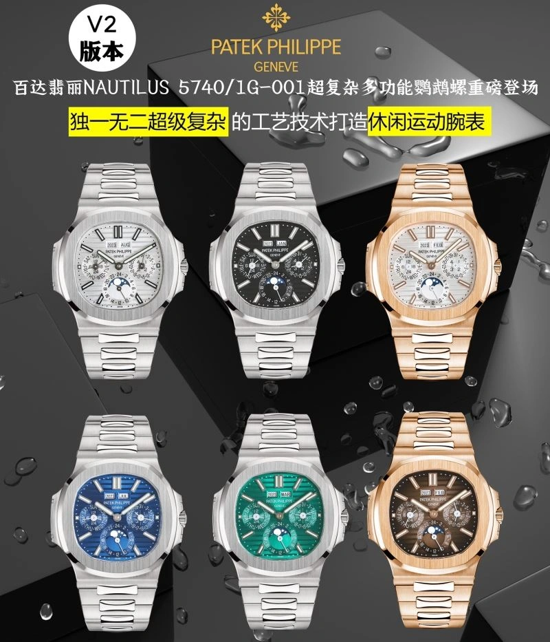 Practical PATEK PHILIPPE Watches 196977