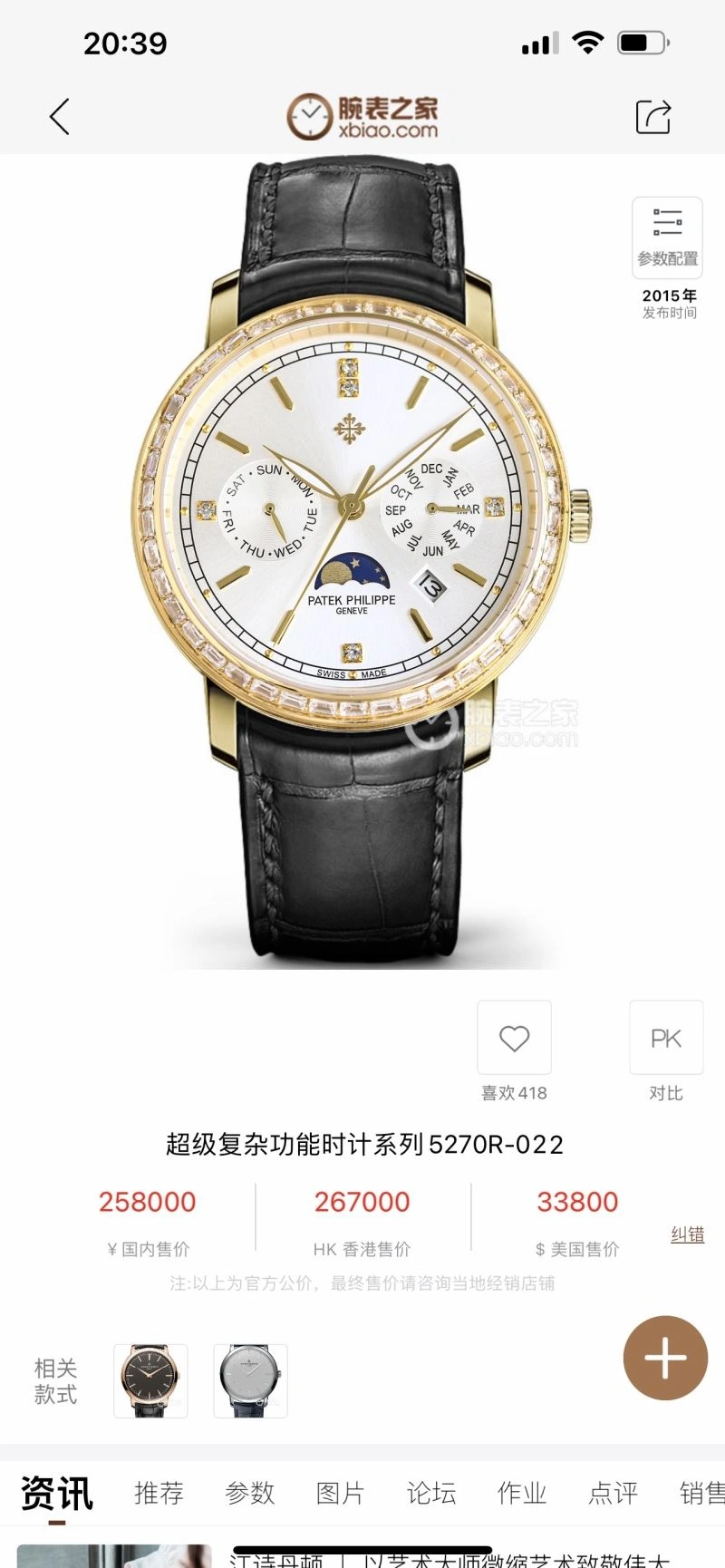 Soft PATEK PHILIPPE Watches 196715