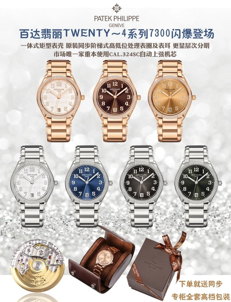 WaterResistant PATEK PHILIPPE Watches 196492