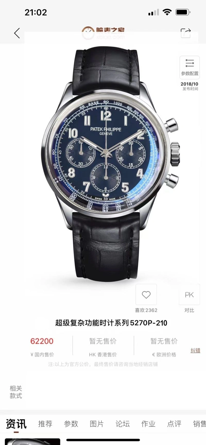 PATEK PHILIPPE Watches FreshLook 196481