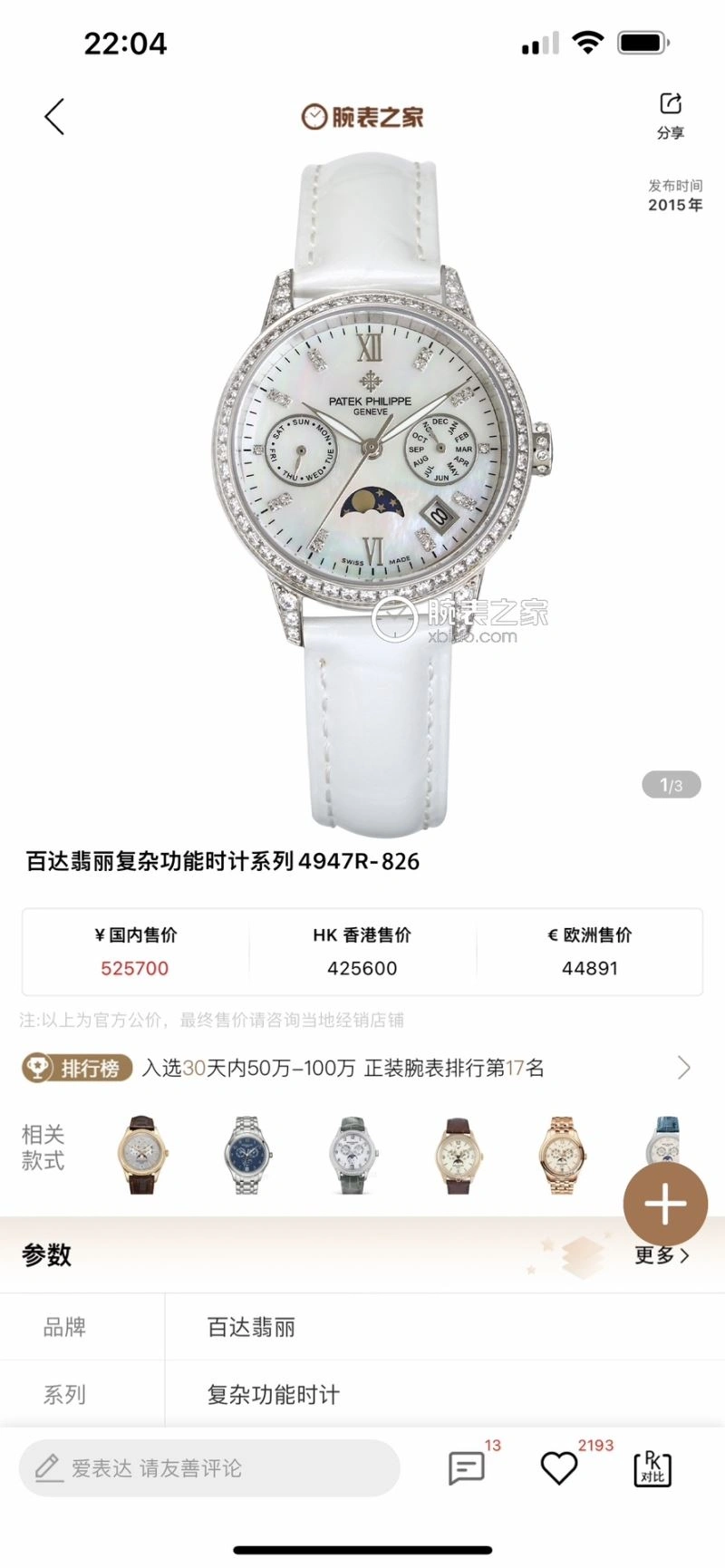 PATEK PHILIPPE Watches Fashionable 196419