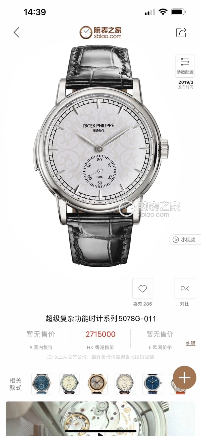 Lightweight PATEK PHILIPPE Watches 196423
