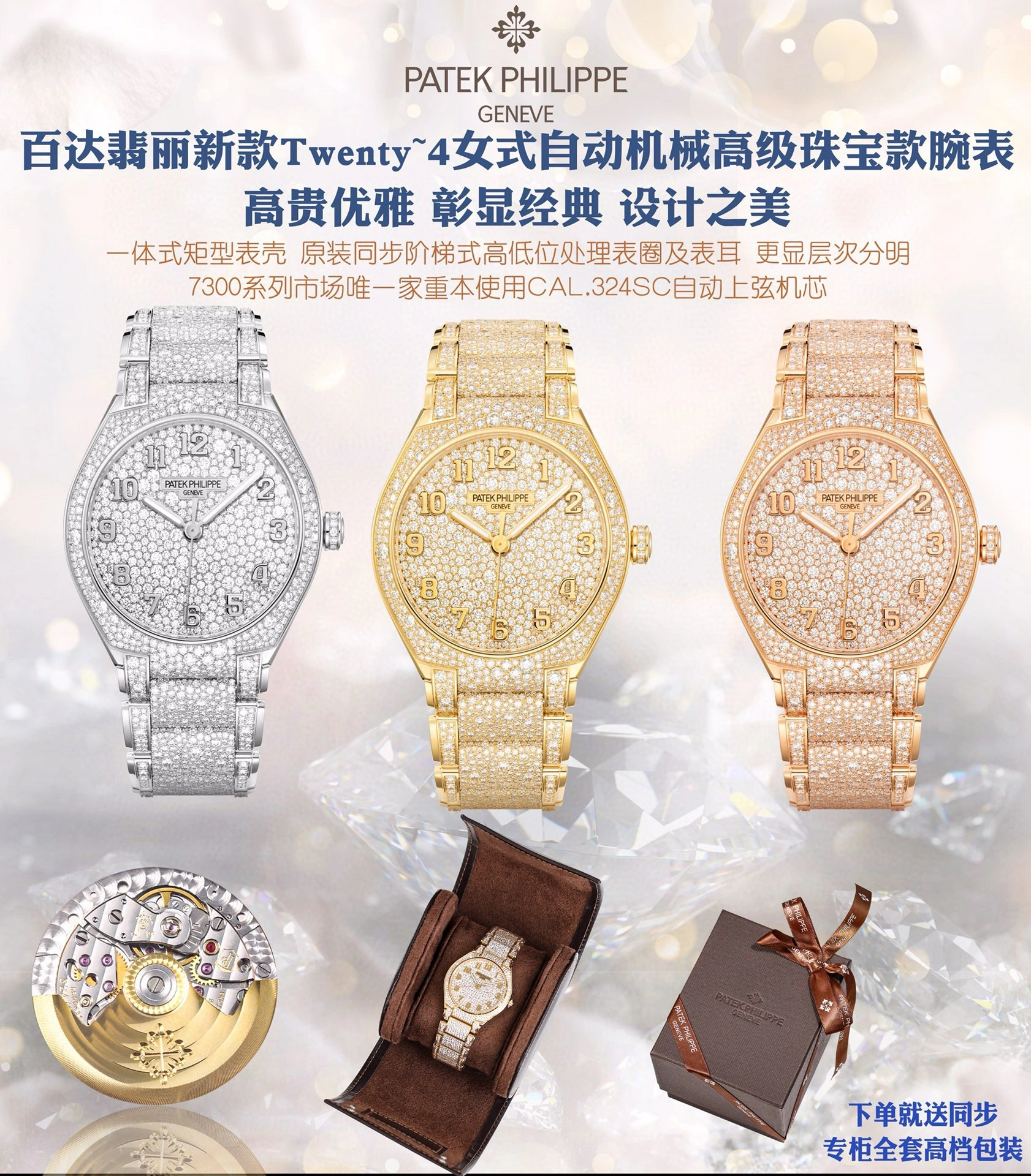 Youthful PATEK PHILIPPE Watches 196352