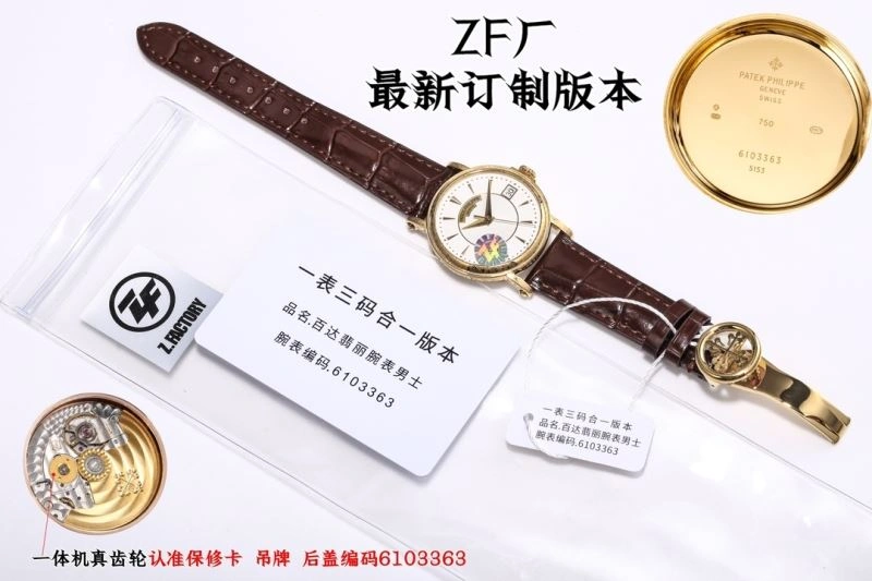 PATEK PHILIPPE Watches SunProtective 196252