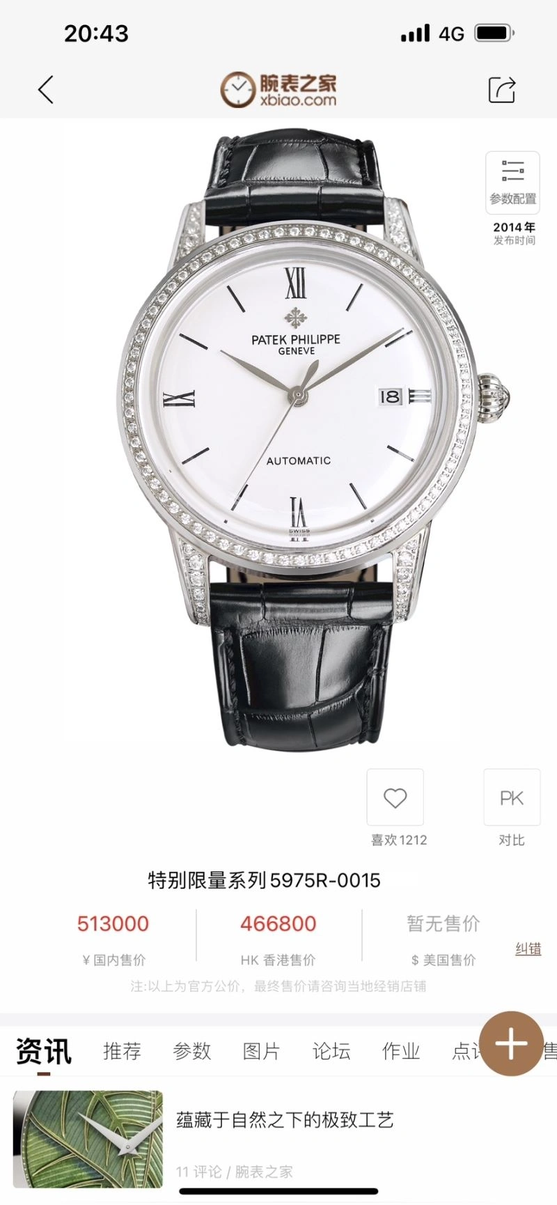 PATEK PHILIPPE Watches DailyWear 196168