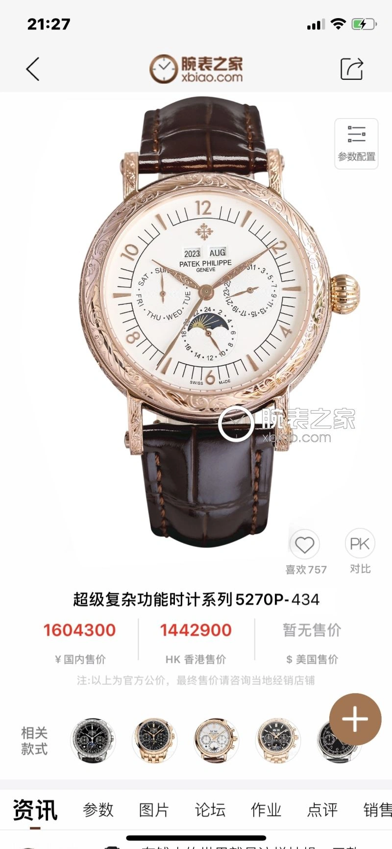 Affordable PATEK PHILIPPE Watches 196161