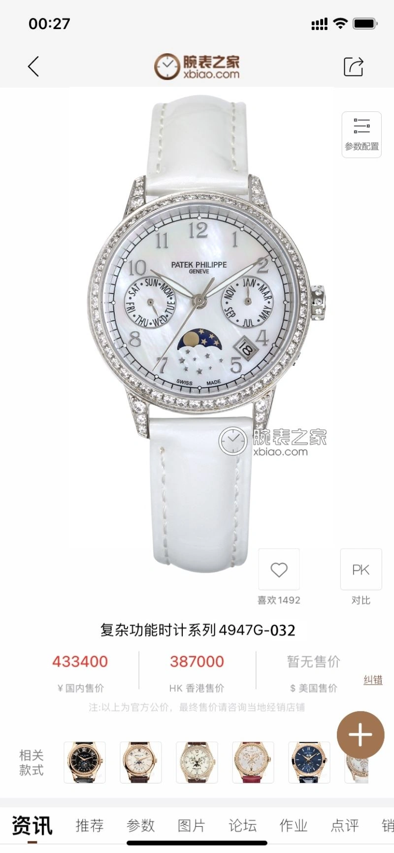 MultiPurpose PATEK PHILIPPE Watches 196166