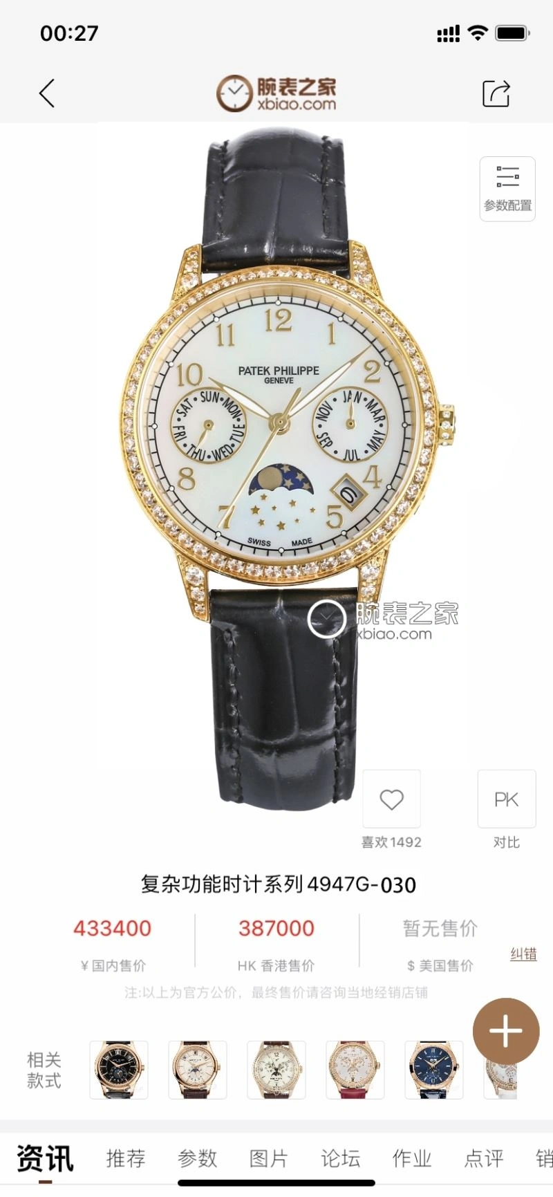 MultiPurpose PATEK PHILIPPE Watches 196166