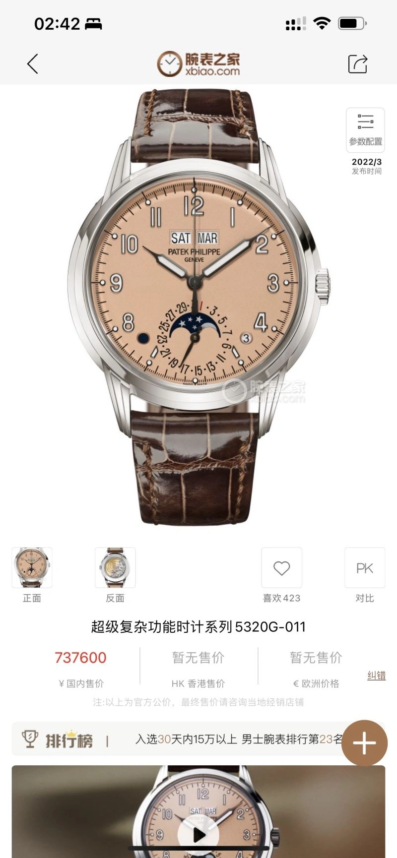 Trendy PATEK PHILIPPE Watches 196091