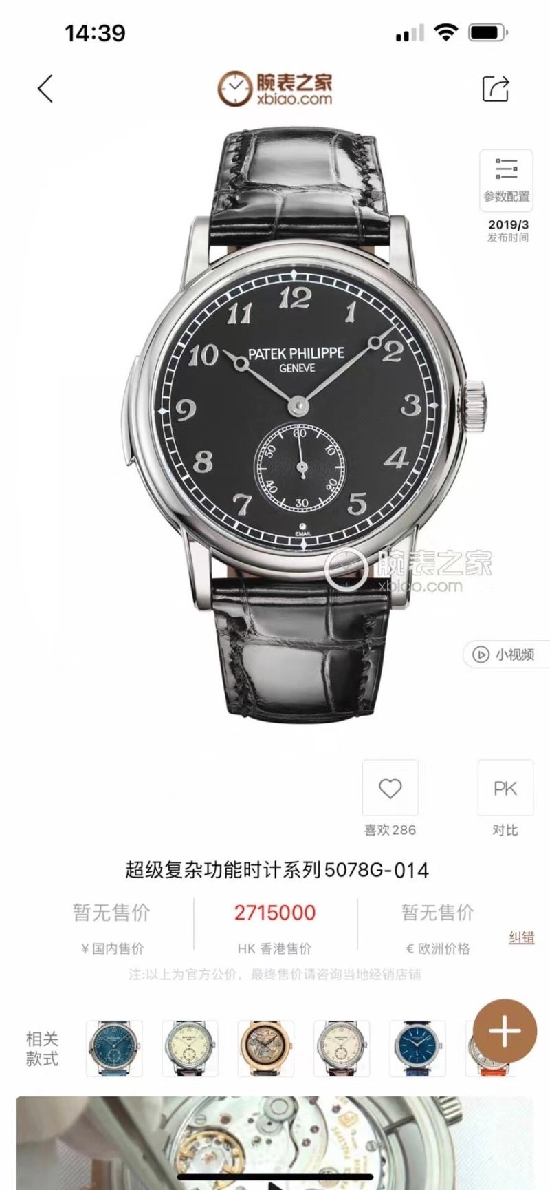 WrinkleFree PATEK PHILIPPE Watches 196059