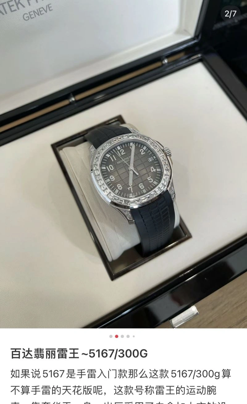 PATEK PHILIPPE Watches BestValue 195441