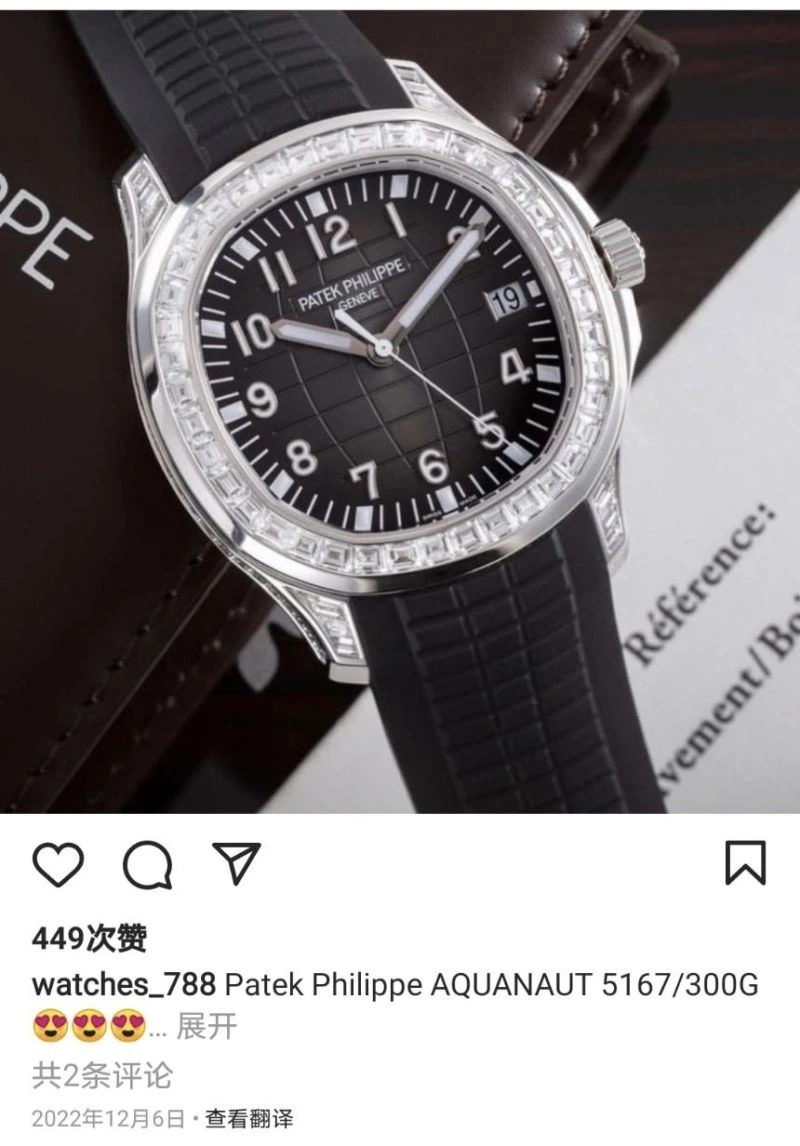 PATEK PHILIPPE Watches BestValue 195441