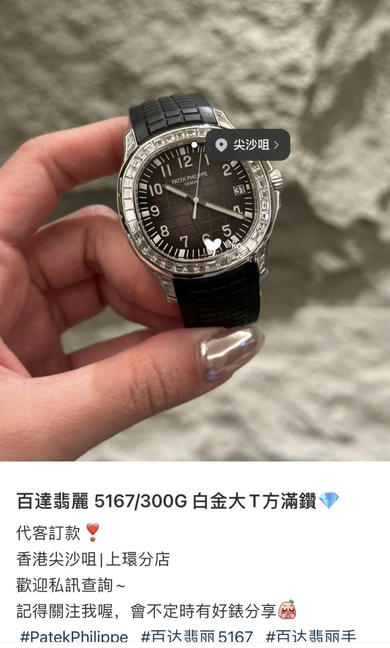 PATEK PHILIPPE Watches BestValue 195441