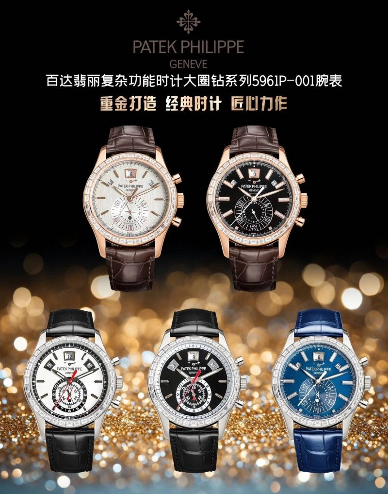 PATEK PHILIPPE Watches Minimalist 195436