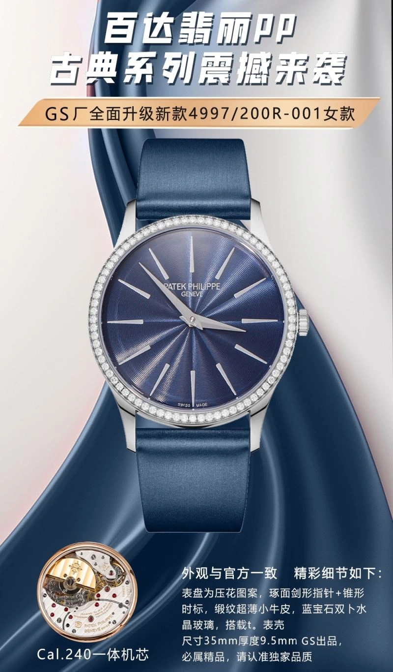 PATEK PHILIPPE Watches Chic 195421