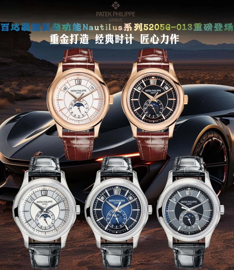 NewStyle PATEK PHILIPPE Watches 195347