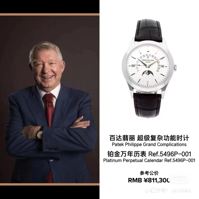 PATEK PHILIPPE Watches Cozy 195368