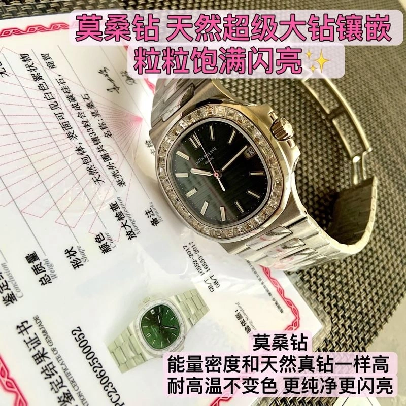 PATEK PHILIPPE Watches Tailored 195224