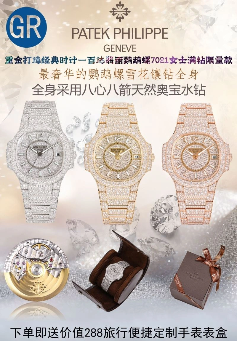 PATEK PHILIPPE Watches DailyWear 195144