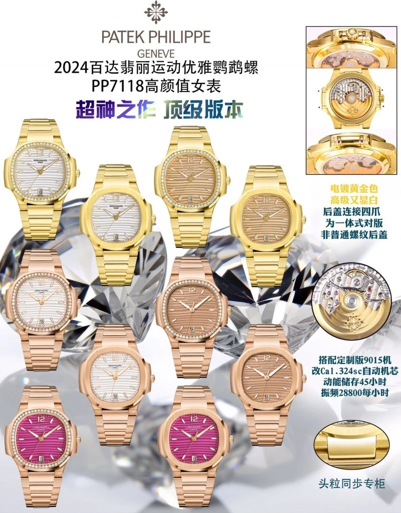 PATEK PHILIPPE Watches Functional 195151