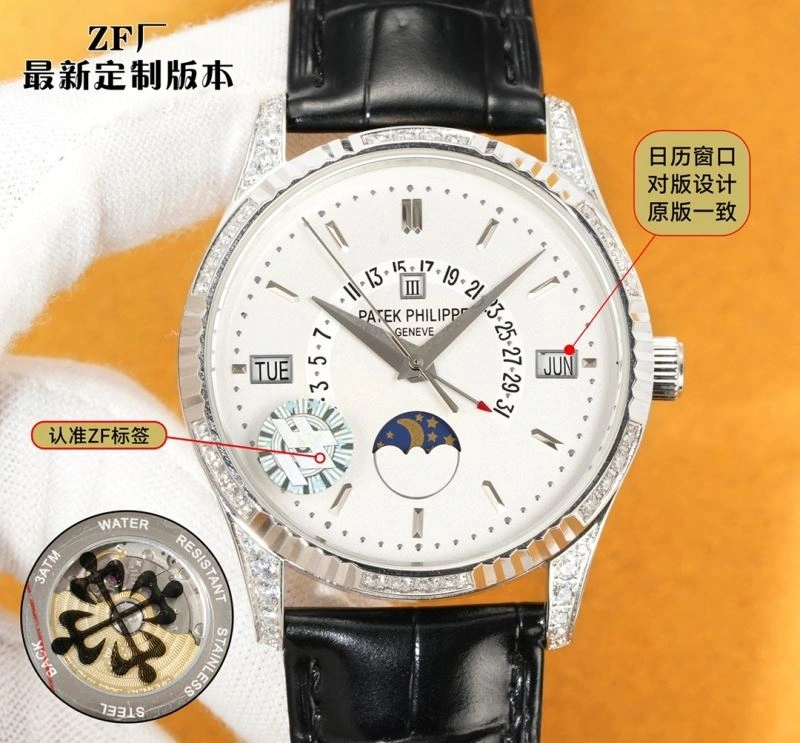 PATEK PHILIPPE Watches Bright 195117