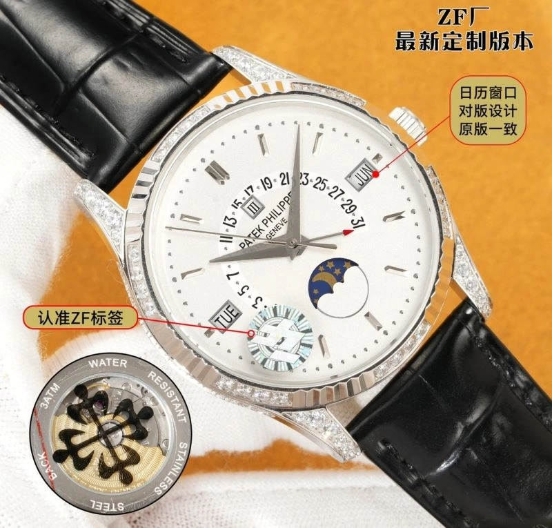 PATEK PHILIPPE Watches Bright 195117
