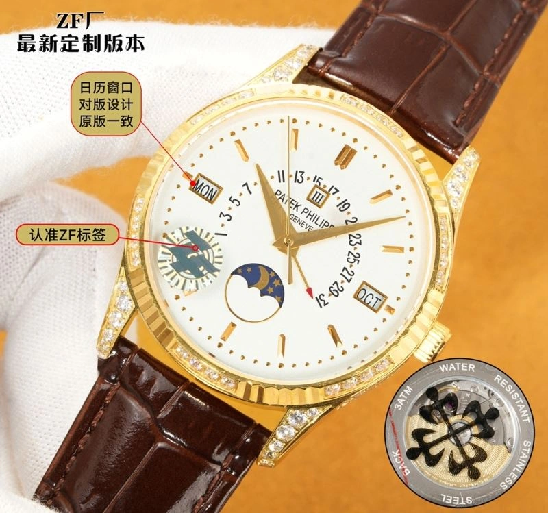 PATEK PHILIPPE Watches Bright 195117