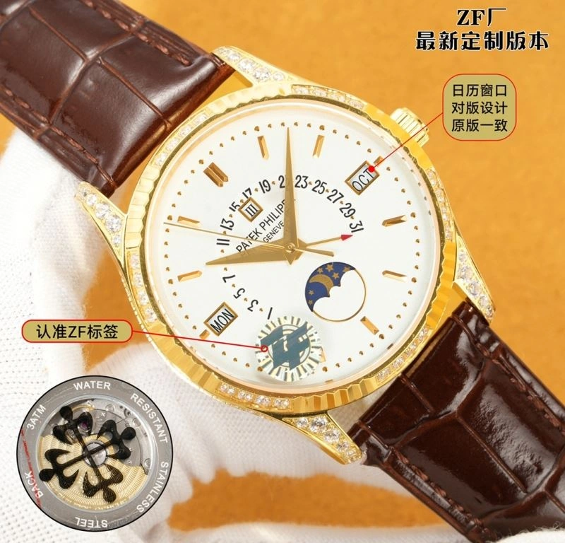 PATEK PHILIPPE Watches Bright 195117