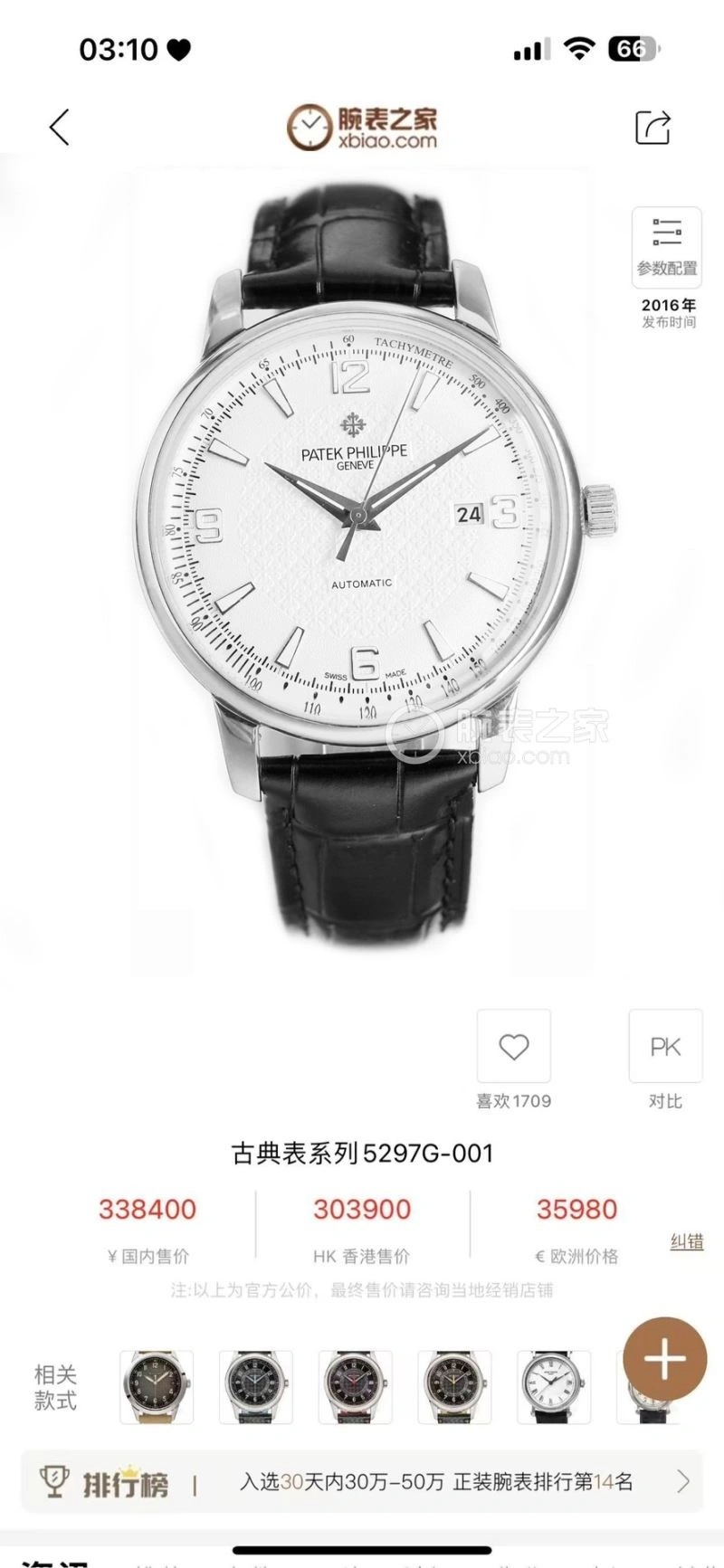 PATEK PHILIPPE Watches Timeless 195085