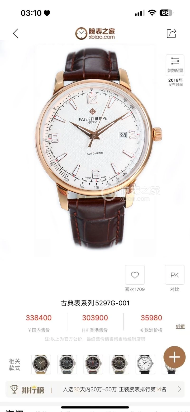 PATEK PHILIPPE Watches ComfortFit 195108