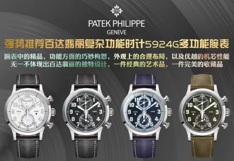Snug PATEK PHILIPPE Watches 194850