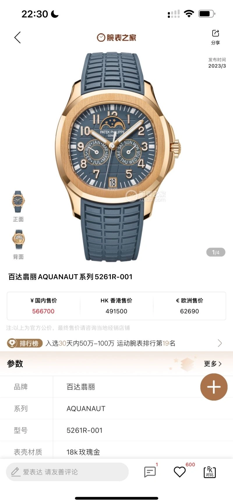 Casual PATEK PHILIPPE Watches 194778