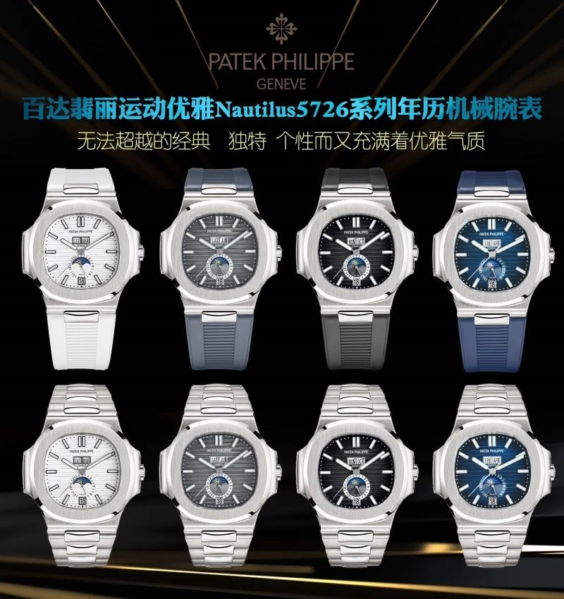 PATEK PHILIPPE Watches Breathable 194567