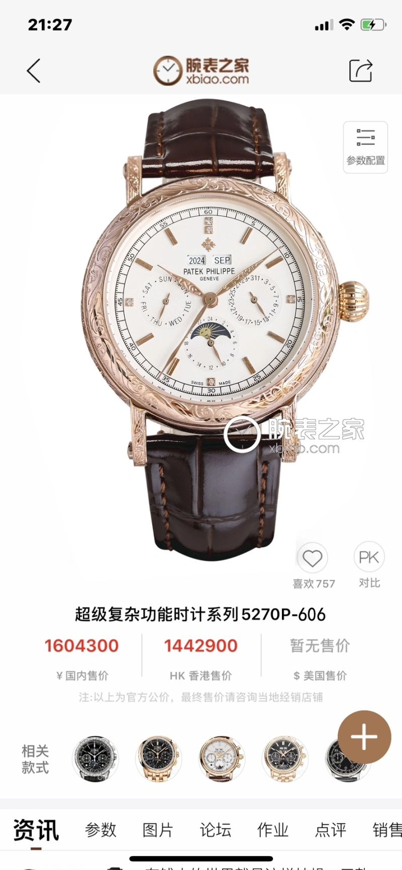 EyeCatching PATEK PHILIPPE Watches 194549