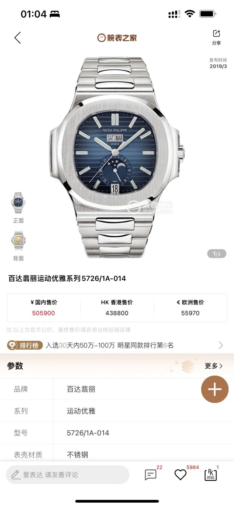PATEK PHILIPPE Watches Trendy 194294