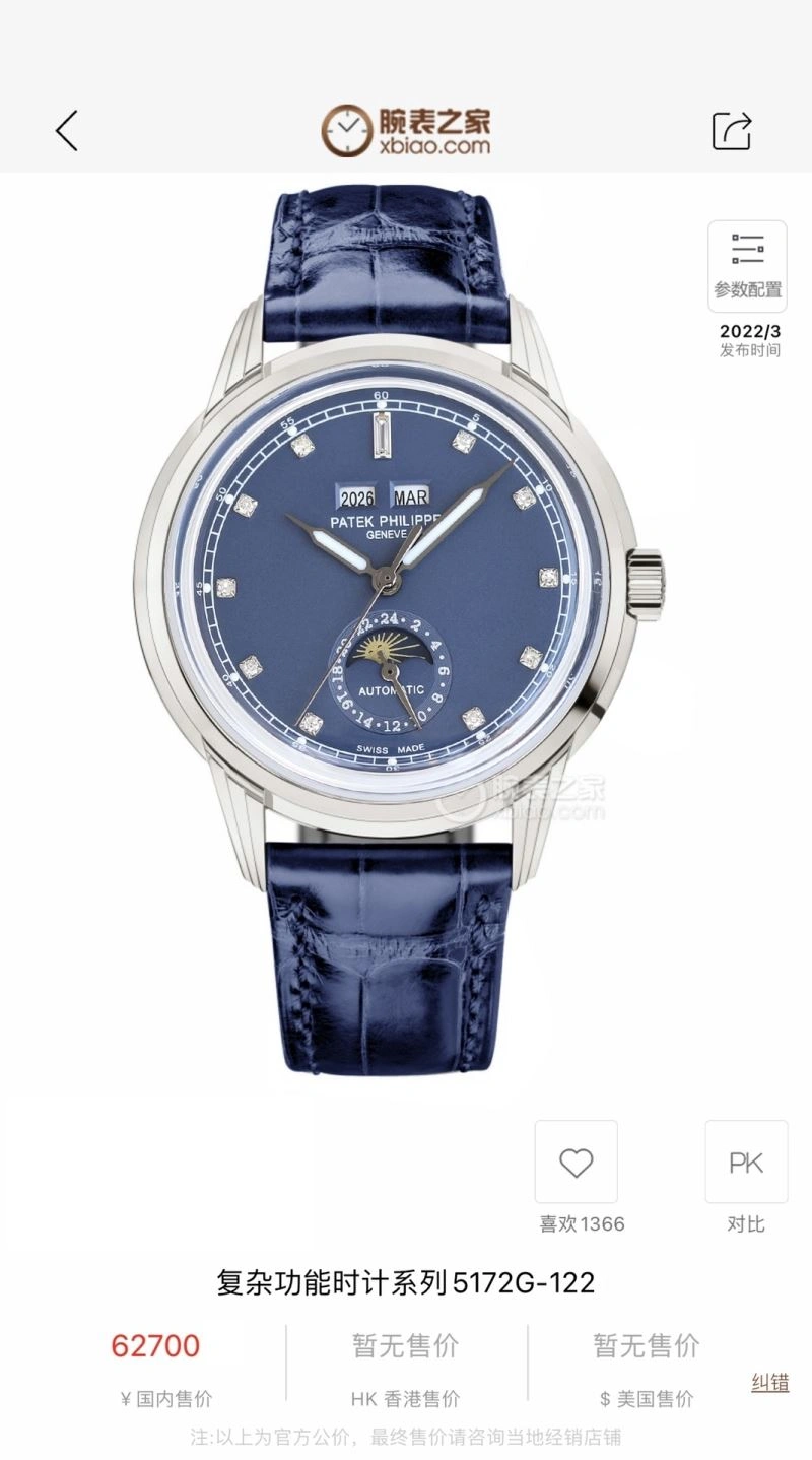 PATEK PHILIPPE Watches Resilient 195878