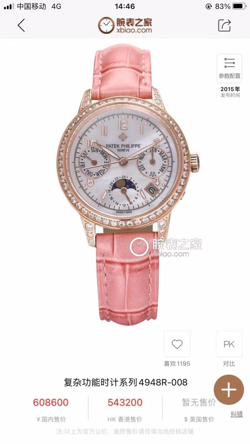Durable PATEK PHILIPPE Watches 195826