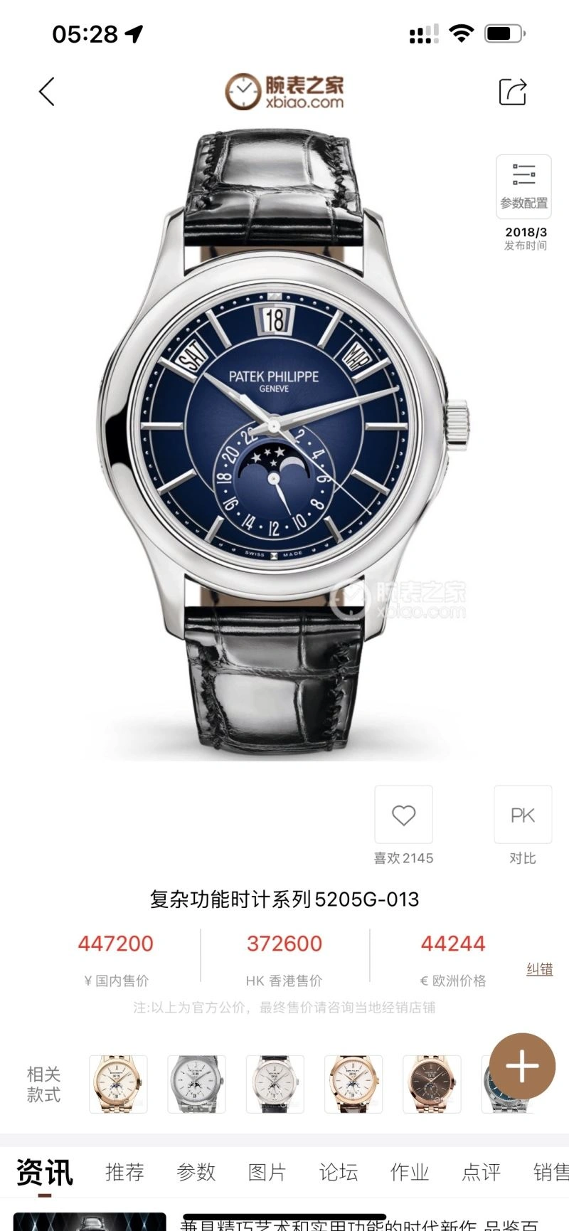 PATEK PHILIPPE Watches TechFriendly 195725
