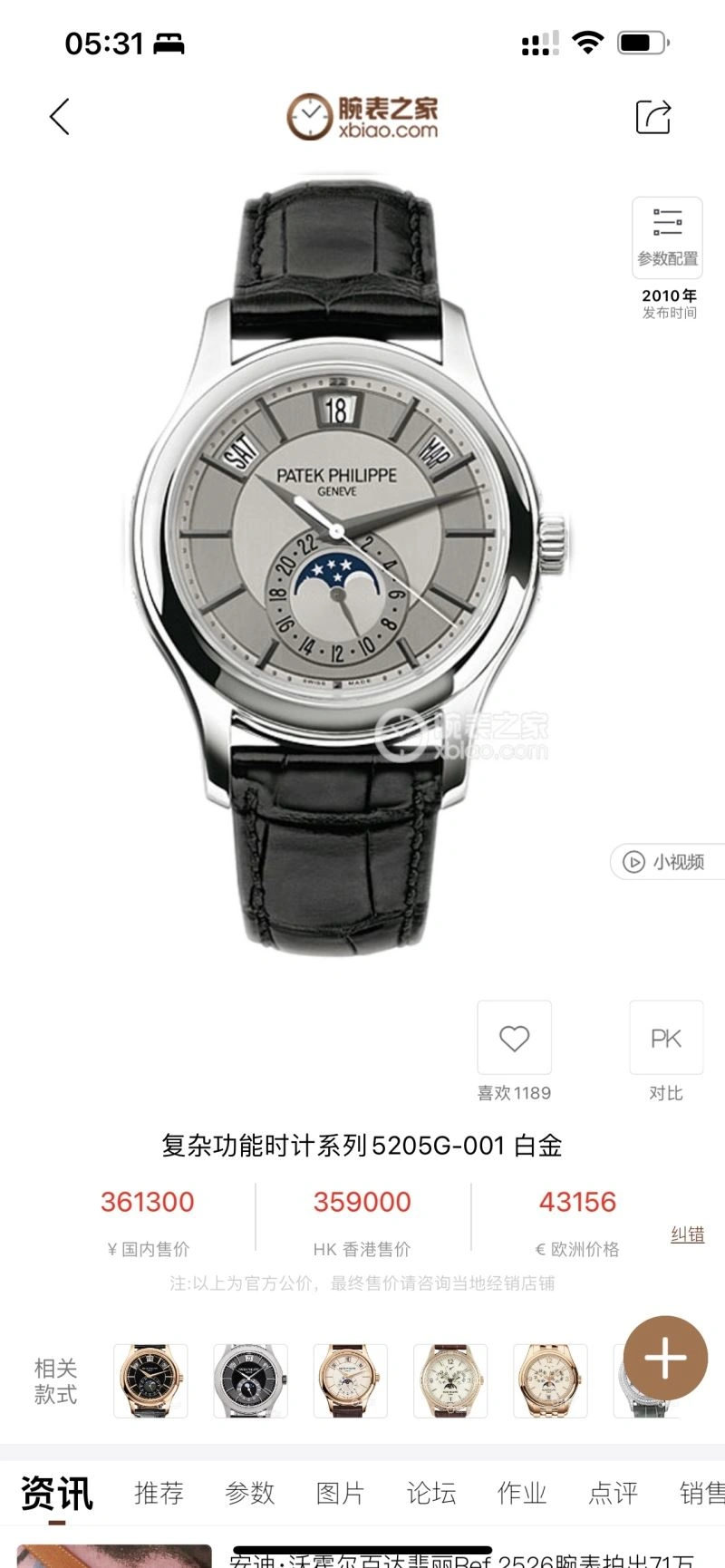 PATEK PHILIPPE Watches HighPerformance 195721