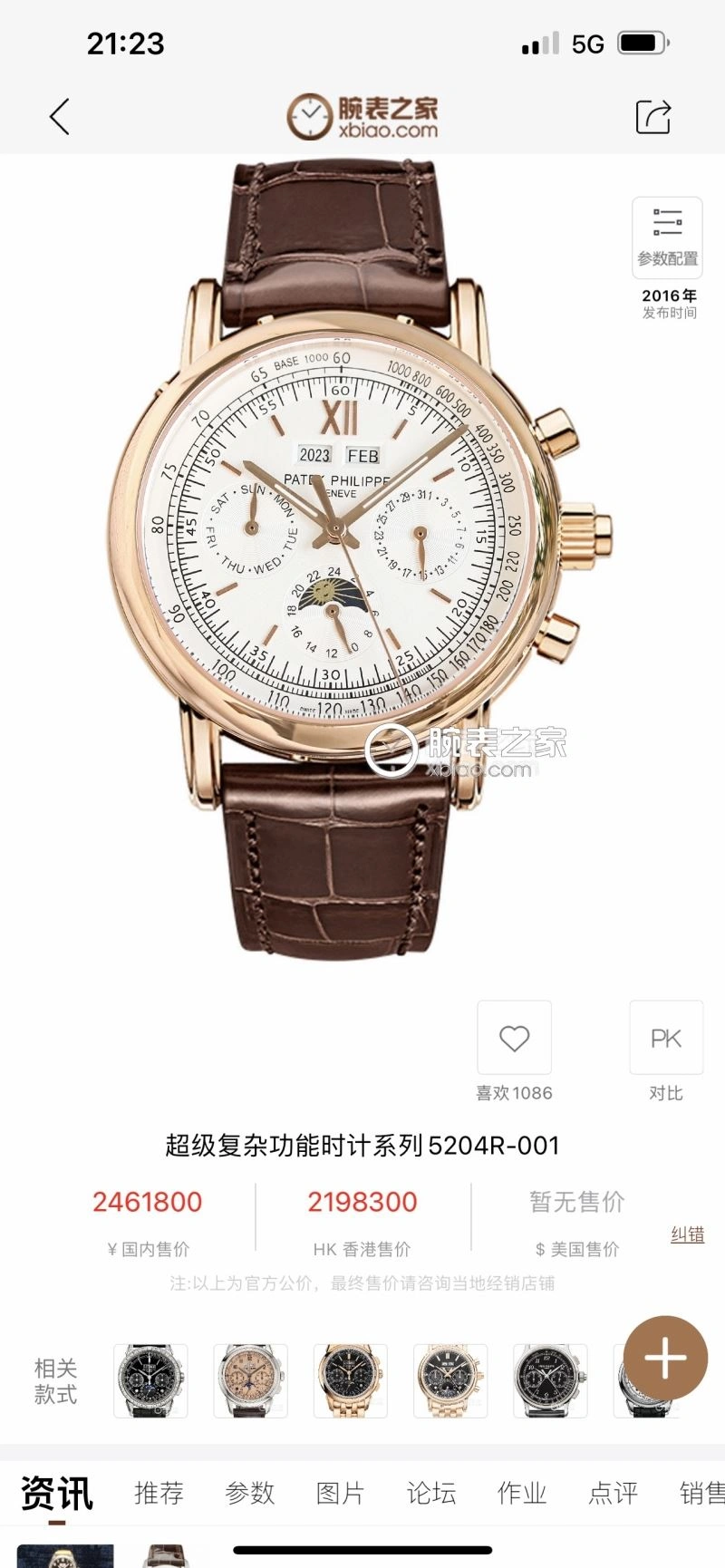 PATEK PHILIPPE Watches Bold 195714