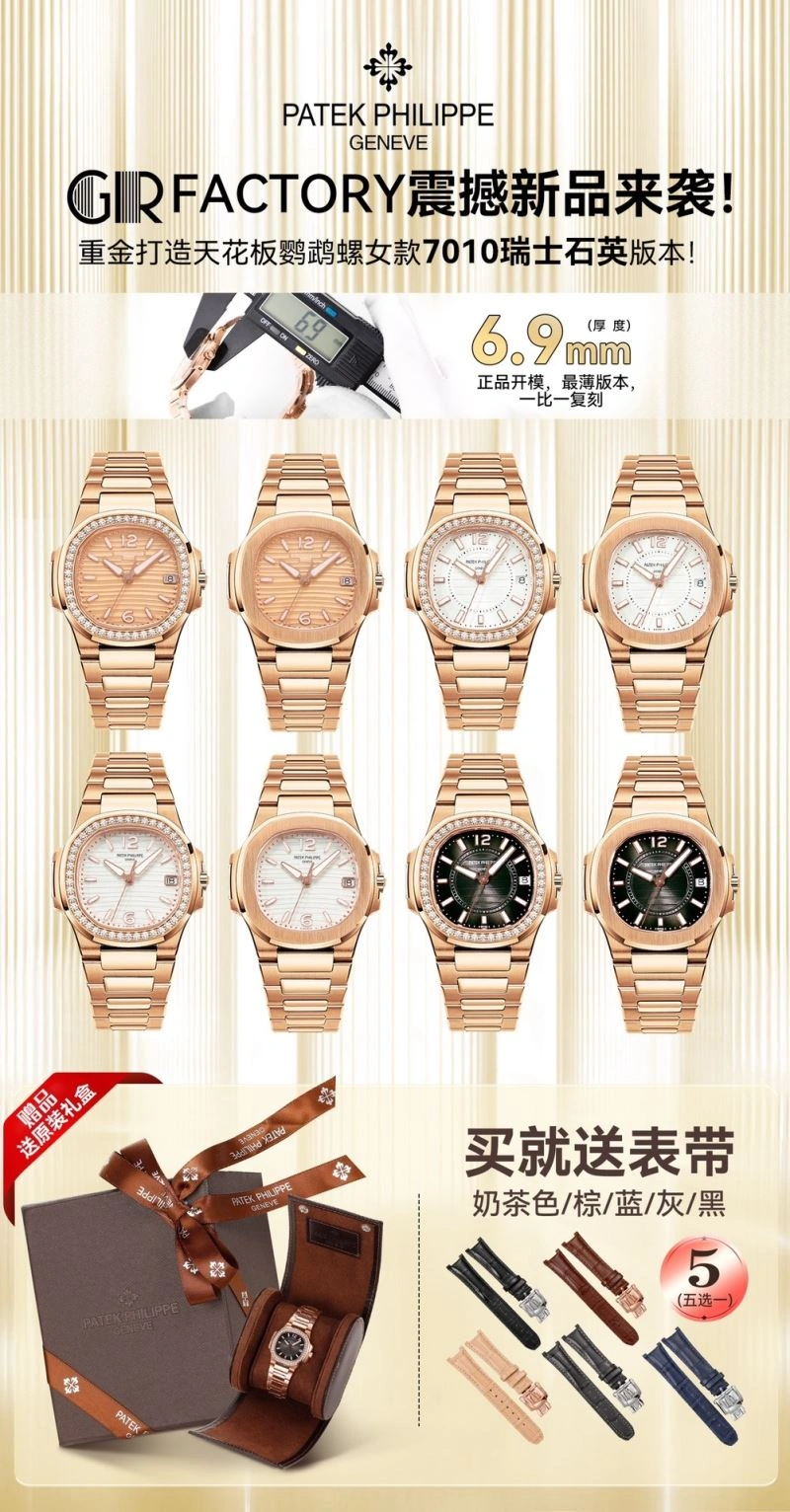 Popular PATEK PHILIPPE Watches 195681