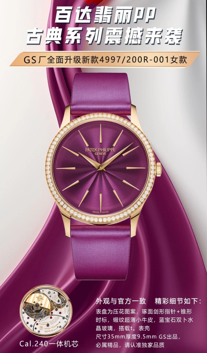 PATEK PHILIPPE Watches TimelessDesign 195598